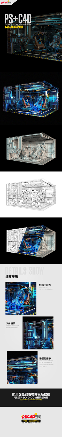 理想梦设计采集到c4d