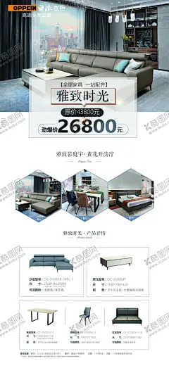 欧派衣柜雅致时光 【酷图网】欧派衣柜五一,欧派衣柜logo,欧派衣柜展架,欧派衣柜海报,欧派衣柜宣传,欧派衣柜单页