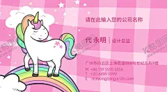 童装名片 【酷图网】儿童名片,童年名片,儿童服装名片,儿童服装设计,儿童衣服,儿童秋装,服装销售名片,服装店名片,衣妆名片,衣装名片,服装批发名片,服装超市名片,卡通服装名片,服装购物名片,服装促销名片,卡通人物名片,卡通名片,服装模特名片,布料名片,衣服名片,洗衣店名片,洗衣名片,服装厂名片,服装市场名,童装名片