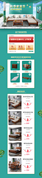 秋季家装节家具首页_Hz--_首页/专题图片-致设计