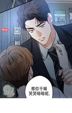 别有用心的恋爱史 (完整版)-第67话在线阅读-漫蛙漫画-ManWa腐宅漫画网-最新最狂最火的漫画网