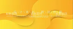 芒果色背景  - 源文件下载【酷图网】海报,展板,画册,PPT模板,图册,底纹,底图,背景,彩页,折页,封面,灯箱,网页背景,广告,传媒,展示,会展,内页,名片,设计,会员卡,宣传,平面,素材,舞台背景,门票,vipr,DM单,紫色,桔色,粉色,黄色,绿色,蓝色,彩色,青色,唯美,梦幻,科技,清新,简约,简洁,背景墙,
