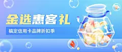 金融银行信用卡品牌活动营销宣传轻拟物风公众号首图套装