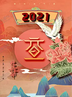 春节 【酷图网】海报,宣传,宣传栏,广告,创意,手绘,插画,唯美,卡通,元旦,新年,春节,新春,大年,小年,中国年,中国红,国潮,节日,传统,佳节,2021,2021年,牛,牛年,年货,跨年,除夕