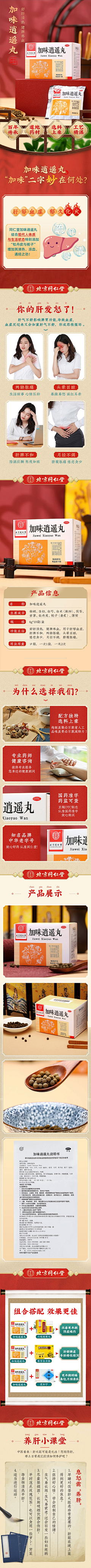 Emily酱采集到药品{详情}
