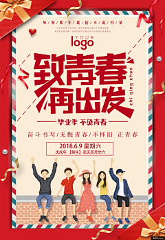 酷酷的画采集到文化教育广告海报平面设计