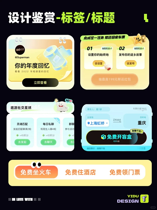 UI设计-模块化设计 - 小红书