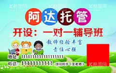 辅导班名片  - 源文件下载【酷图网】可爱名片,辅导班名片,辅导班,培训班名片,教师名片,设计师名片,文具名片,文具店名片,美容名片,学校名片,辅导名片,补习班名片,广告公司名片,印刷名片,幼教名片,音乐名片,音乐培训名片,教育名片,幼儿园名片,高档名片,名片设计