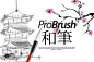 Brushes Bundle 1730款专业矢量笔刷设计素材套装 B2020062101-淘宝网