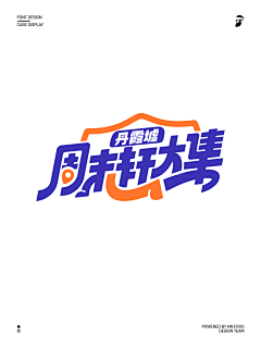 最快捷采集到字体