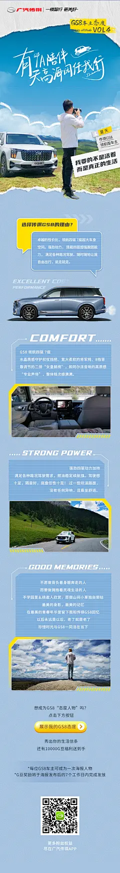 车主态度海报vol