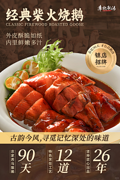 漫漫的Amanda采集到餐饮  海报