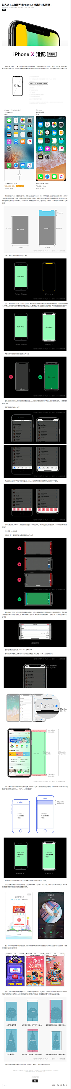 panda-do采集到界面