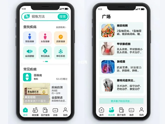视觉传达大学生作业 UI界面设计