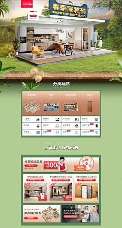 一米阳光三寸暖呀采集到春季家装节