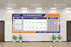 公示栏   - 源文件下载【酷图网】企业,食堂,餐饮公司,公示栏,食品安全,