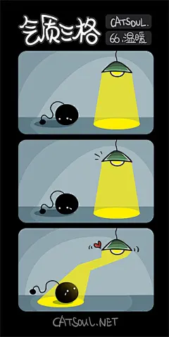 #气质三格# #漫画# #喵魂#