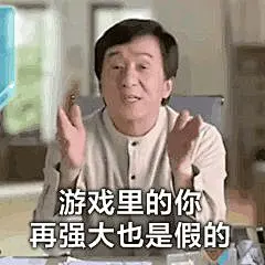 成龙表情包合集_腾讯新闻