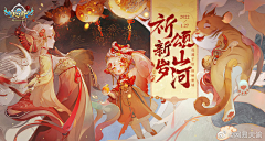 一杯茶_采集到B-2-2-二次元古风游戏banner