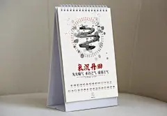 这是2015年底设计的2016年台历，送给两位我的恩师，选择武术主题是因为武术是我的最大的爱好。封面是以形意拳的歇步蓄势加隶书“武”做的设计，表现“止戈为武”的武术终极意义；封底为练武的三层境界；内页12月选的是三种外家拳（少林、洪拳、咏春）三种内家拳（武当、八卦、形意）四种兵器（剑、枪、刀、棍），加“气”，加武术的最高境界“飞花摘叶”，每页都是根据其武术本身的特点做的设计，内文为武术小故事或其武功精要。武术插画是请酷友@小宗手绘 画的，非常棒。纸虽三寸，幅短情长。