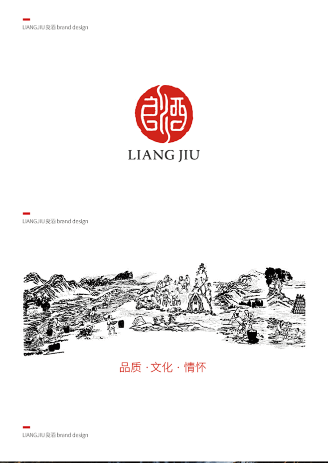 LOGO设计 红酒白酒养生酒包装设计宣传...