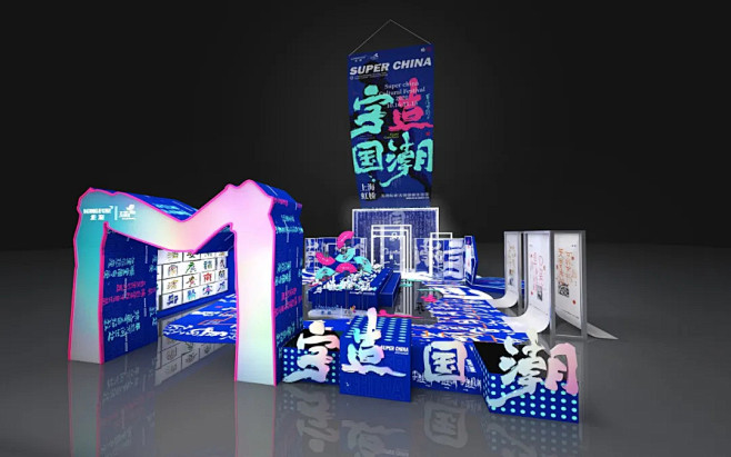 {墨事件} 您有一封来自“字造国潮”的商...