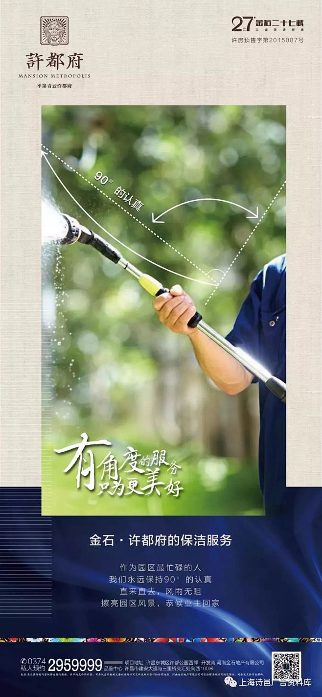 物业