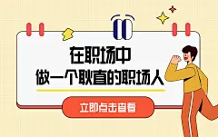 求职宝典1-31