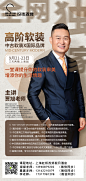 人物海报/新中式海报