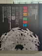 老手艺新设计—山东手造展1 - 小红书