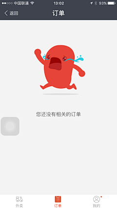 一翠翠一采集到APP加载