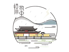 【米图网-52mitu.com】惊蛰 节气 字体设计惊蛰