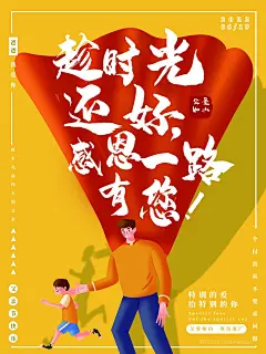 卡通手绘父亲节爸爸是超人海报