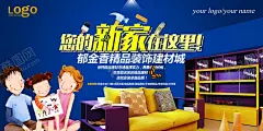 家居建材海报 【酷图网】商城海报,建材海报,家居户外,家居,建材,联盟海报,建材活动,家居活动,家居海报,品牌家居建材,家居促销,建材促销,家居建材活动,品牌家居,建材广告,家居建材海报,家居建材促销,家居建材广告,家居建材联盟,喜庆背景
