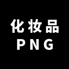 dxshxj采集到化妆品-PNG