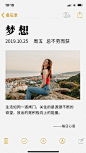 简约备忘录每日心语海报-图小白