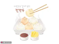 美味面食 小包子 多色 酸萝卜 淡彩手绘 美食水彩插画PSD图片下载-优图网