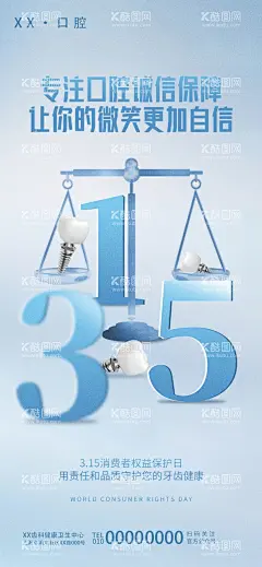 房地产海报  - 源文件下载【酷图网】315,房地产海报,购房节,海报,简约,大气,金色,金属,字体,315借势,诚信,诚信315,打假,读书,教育,节日海报,消费,权益,消费权益日,