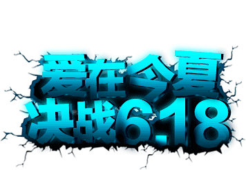 京东　PNG素材　电商　大促 狂欢 元素...