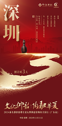 lrming采集到白酒海报