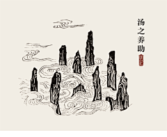 MianMaoCO™采集到传统/元素