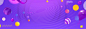 618年中大促激情狂欢紫色banner
