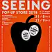@木木商店® ×  PAPER VOICE®
&quot; WAYS OF SEEING &quot;
主题POP-UP store 第三日 日曜日
•
PAPER CLOCK FRESH FRüITS系列首亮相
•
活动时间：2018 年 8 月 31 日——9 月 21 日（11：00——18：00，每周二至周日） ...展开全文c