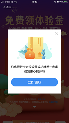 麟麟ya采集到弹窗页面