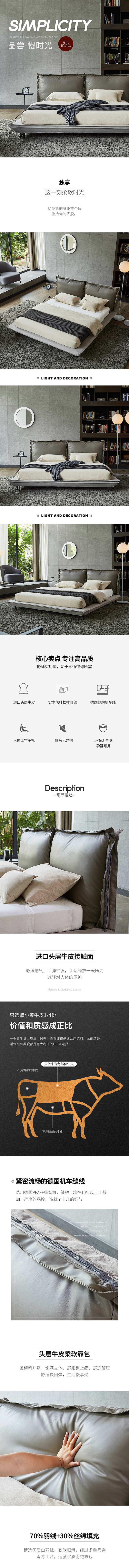 意式简约床详情_小叶007_详情页图片-...