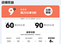 幸″运草采集到优惠券
