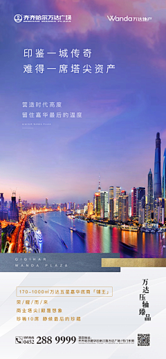 Mr丶SXP采集到万达案例