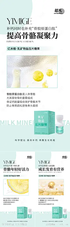 产品钙片简约系列海报-源文件-志设网-zs9.com