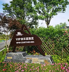 浅谈露营地标识系统该如何设计？_游客 :  露营地标识系统不仅起到营地的指引、标识、导游、景观介绍等作用，也是营地形象名片和展示窗口——游客的每一次驻足，都是对在地景观的一次识读、记忆和审美感受。 具体而言，柯木设计认为营地标识规划应遵循系统…