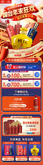 双12电商首页
